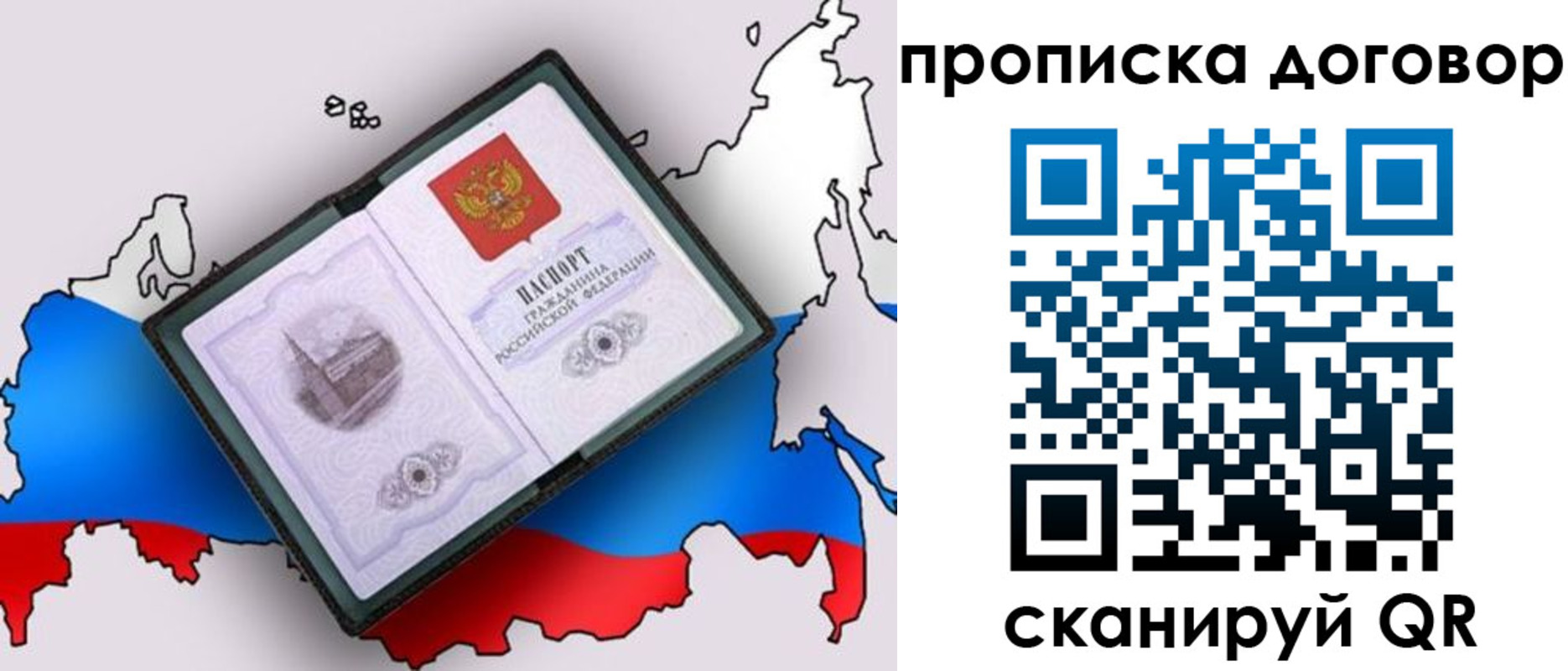 где прописаться в Заринске