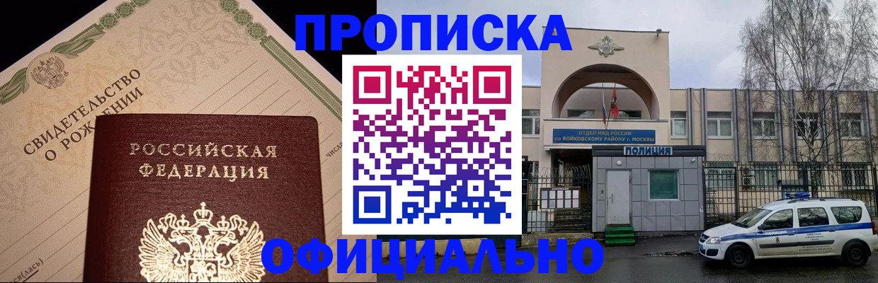временная регистрация гарантия в Заринске
