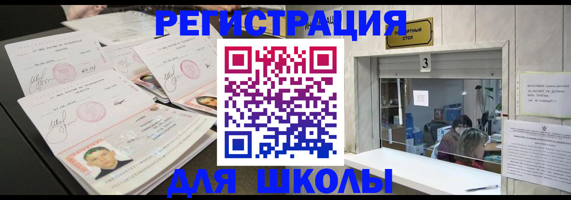 прописка гарантия в Заринске