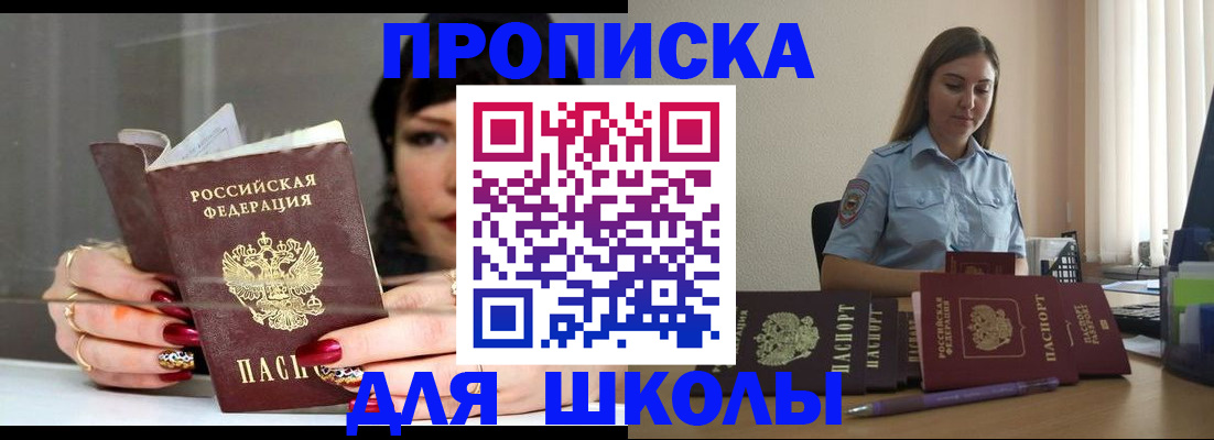 временная регистрация гарантия в Заринске