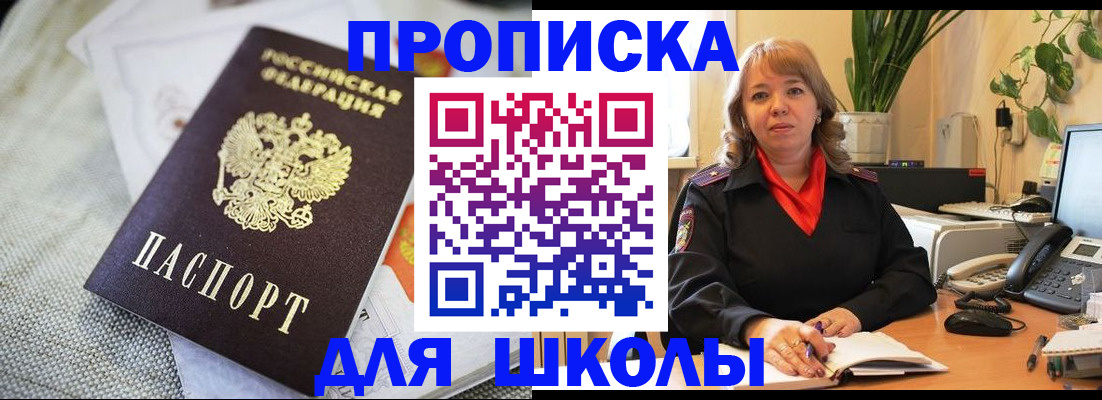 временная регистрация недорого в Заринске